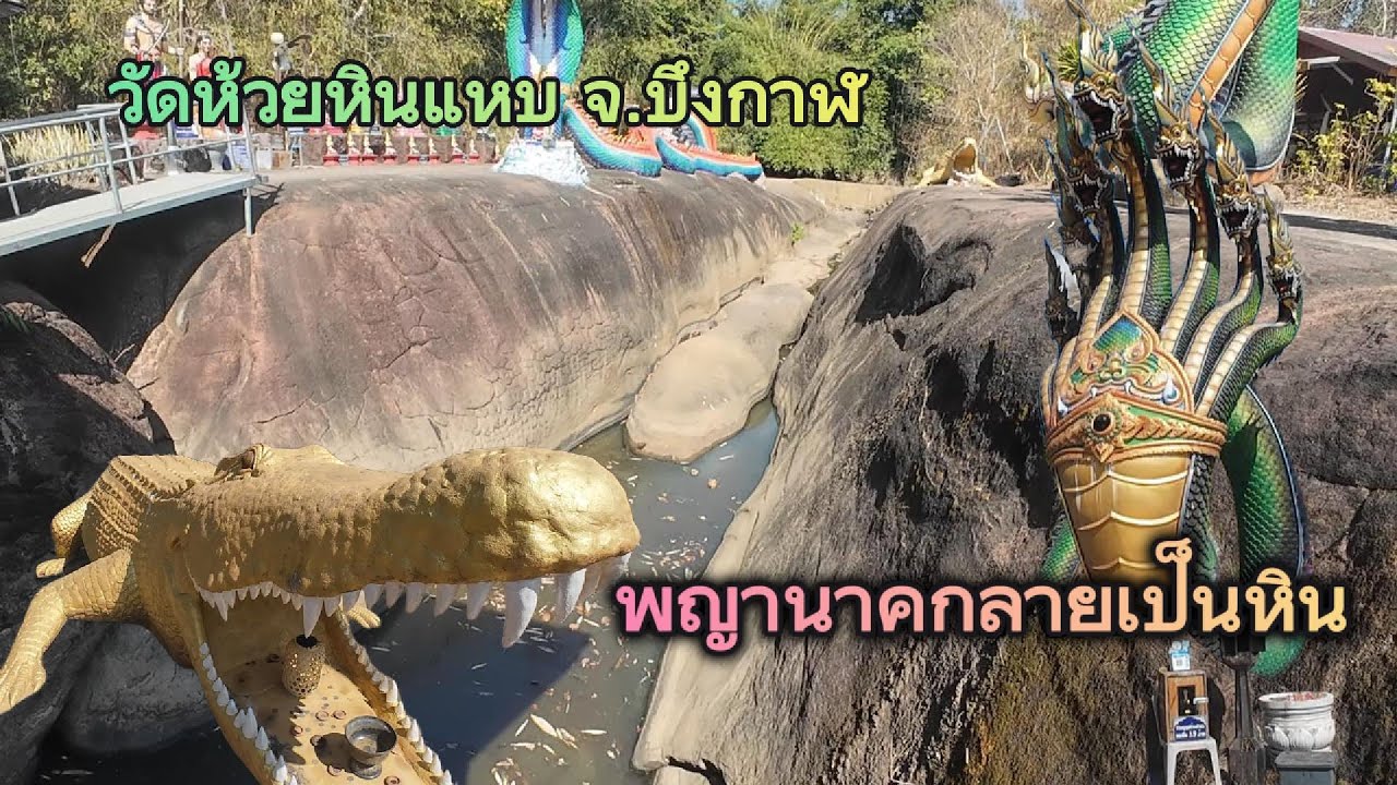 Huai Hin Haep