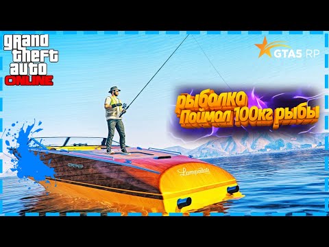 100КГ РЫБЫ - СКОЛЬКО Я ЗАРАБОТАЛ? - GTA5RP DOWNTOWN