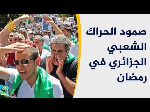 في الجمعة الـ12 للحراك الشعبي.. استمرار المظاهرات في الجزائر