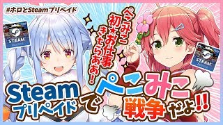 [Vtub] Miko會對Peko「我懷念的」時候嗎