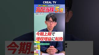 【新NISA成長投資枠】日本アクア(1429) 300万円を1億円にした投資家kenmo氏が教える高配当注目株 5選