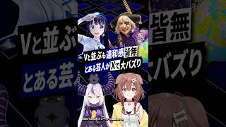 【9万いいね】VTuber界隈から圧倒的支持｜芸人ゴー☆ジャスが愛される「納得の理由」