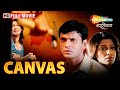 मराठी सस्पेन्स आणि थ्रिलर सुपरहिट चि�