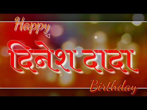 Happy birthday Dinesh