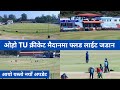 Installation of Flood Light at T U Cricket Ground ||  T U Cricket Ground Latest Update