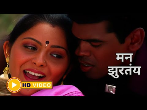 मन झुरतंय - Full Song - Bakula Namdev Ghotale - Romantic Song - Siddharth Jadhav, Sonalee Kulkarni