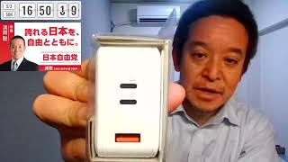 ノートパソコンの充電不良→無印良品でACアダプター（65W出力対応）購入