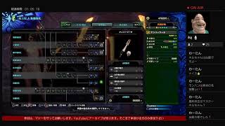 モンハン素材集め配信