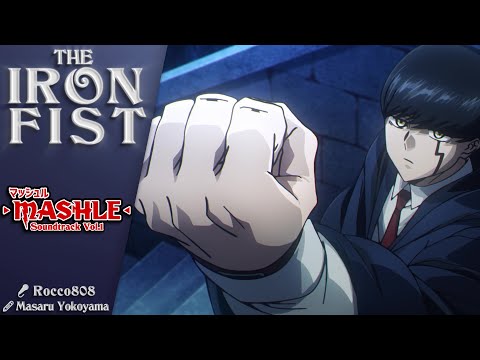 Mashle / THE IRON FIST