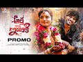 ATHAGAARINTIKI SONG PROMO MADEEN SK BULLETBANDI LAXMAN KITTU PAWAN DILIP SAI SHIRISHA LAXMAN