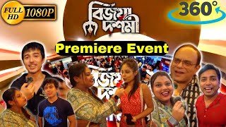 Bijoya Dashami Premiere Event Bangla Movie 2022 | Rajatava Dutta, Aryann Bhowmik, Gulshanara Khatun video