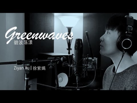 Ziyan Xu - Greenwaves ('BIRTHDAY' MV) ft. Secret Garden / Karen Mathewson