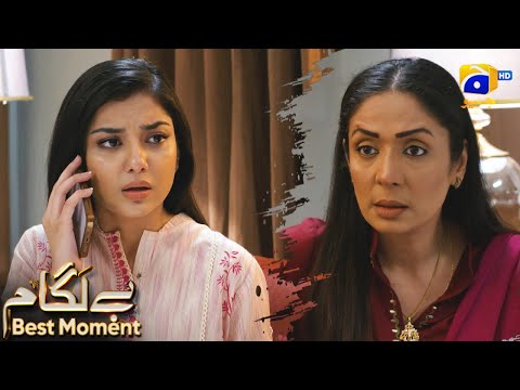 Baylagaam Episode 92 | 𝐁𝐞𝐬𝐭 𝐌𝐨𝐦𝐞𝐧𝐭 𝟎𝟏 | Ali Abbas - Laiba Khan - Haroon Shahid | HAR PAL GEO