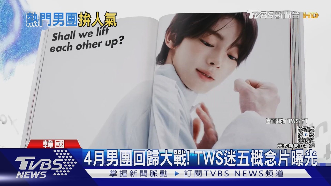 影音/HYBE男團4月回歸大戰開打!CORTIS街頭互動宣傳 粉絲羨慕喊「不手洗了」
