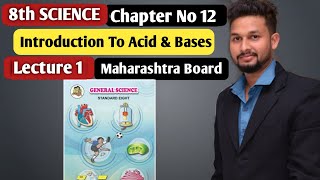 8th Science | Chapter 12 | Introduction to Acid and Bases | Lecture 1 | Maharashtra Board |