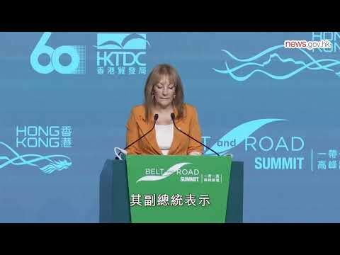 逾六千政商領袖出席一帶一路論壇