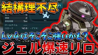 【バトオペ2】戦闘中ほぼヌルヌル！！LV4で爆速リロードを実現した強襲アッガイが面白い！！【アッガイ【ＴＢ】】