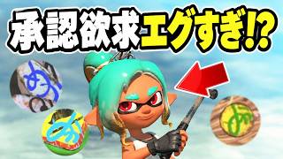 メカニック、あちこちにサイン書きすぎだろｗ【レイダース考察】【スプラトゥーンレイダース】【スプラ小ネタ】