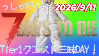 🔴【JP/EN】7dtd Season6 #7　分からんなりに考える拠点強化