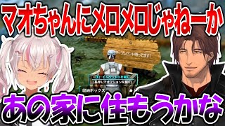 【両視点】パラサイトのマオと優しすぎるベルモンド【にじさんじ/切り抜き/魔使マオ/ベルモンド・バンデラス/本間ひまわり/夕陽リリ/#にじARK】