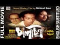 চালচিত্র Chaalchitra Anjan Dutt Utpal Dutta An Award Winning Film By Mrinal Sen Subt