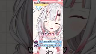 同僚からシフト変更の連絡がきて爆笑する余【ホロライブ】#shorts