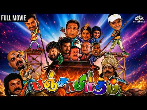 இந்த படம் நீங்க பார்த்தா சிரிச்சு சிரிச்சு வயிறு புண்ணாயிரும்! 🤣