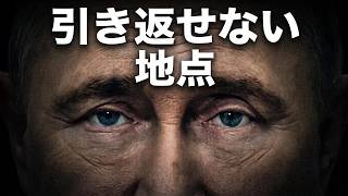 プーチンが戦争に負ける理由…それはウクライナでは起きない