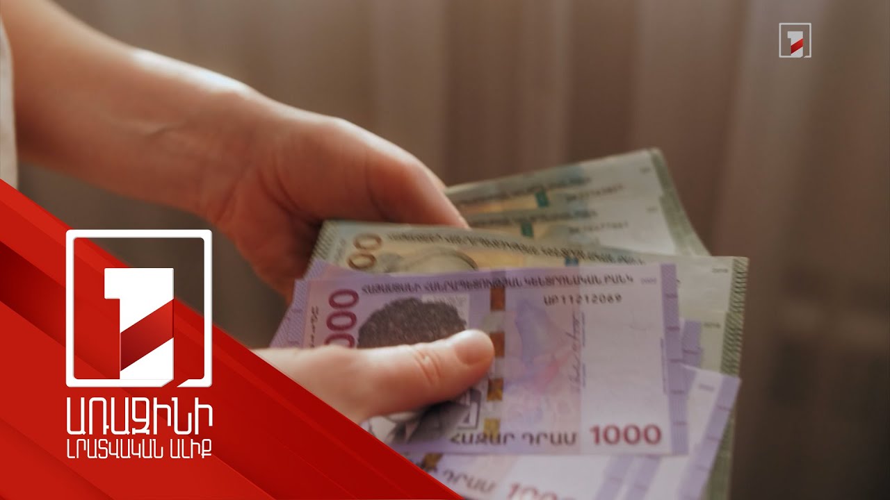 Ինչպես կարող է հայտարարատուն ստանալ սոցիալական ծախսի փոխհատուցում