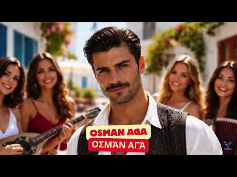 Osman Aga | Οσμάν Αγά | Yunanca Versiyon