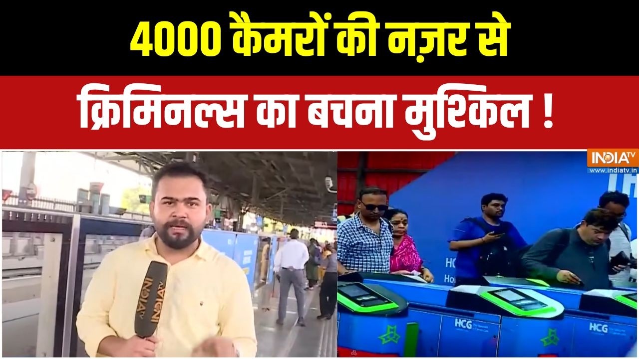 Mumbai News: अब शहर-शहर AI कैमरों का जाल, खौफ में अपराधी | MMRDA | AI Cameras 