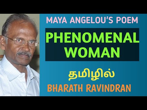 Maya Angelou's Poem 'Phenomenal Woman' / in Tamil / Bharath Ravindran / Bharath Academy