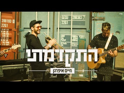 התקדמתי