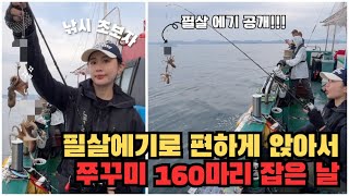 앉아서 쭈꾸미 160마리 잡게 해준 필살 에기는?🐙 | 옆사람 눈치보느라 힘드네🫢 | 초보자가 알려주는 고수님 꿀팁😎 | 인생 첫 100쭈 넘긴 날 | 태안 구매항 악바리호 🛥️