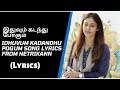 Idhuvum Kadandhu Pogum Song Lyrics Netrikann Nayanthara