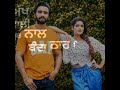 Jutti Jharrke By Hardeep Grewal Afsana Khan Status