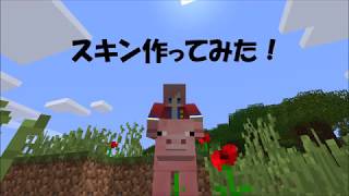 【マインクラフト】スキン配布「citrus（水沢まつり）」
