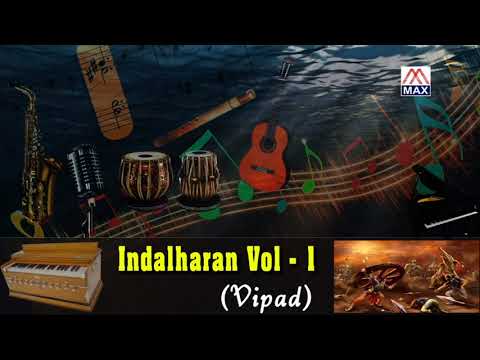 आल्हा इन्दल हरण भाग-1 # Aalha Indal Haran Vol-1 # Bhojpuri Purvanchali # Vipad Azamgarh