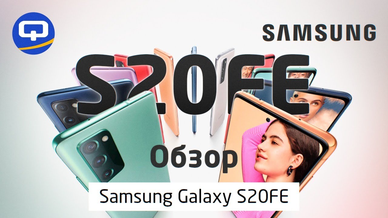 Samsung Galaxy S20FE (Fan Edition) 128Gb Blue