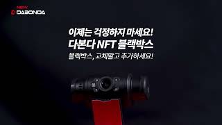 다본다 페달 블랙박스 NFT-100 (128GB)_동영상_이미지