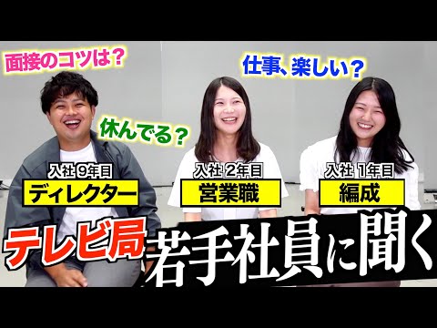 メ〜テレ 採用チャンネル