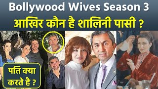 Bollywood Wives Season 3: Shalini Passi कौन है, Husband Sanjay Passi Age, Net Worth, Family, House