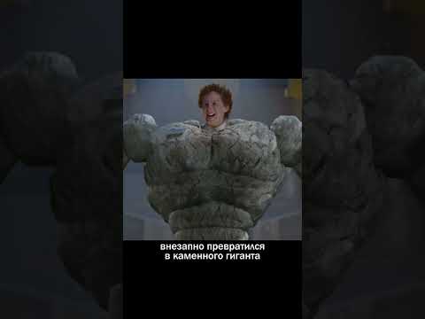 Этим миров правят супергерой😧