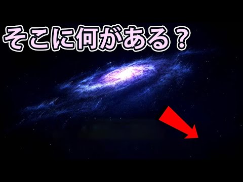 研究者たちは天の川で何を発見しましたか?まるで銀河の中の銀河のようです