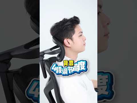 The Ergonomic Chair That Supports You Every Hour!