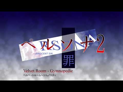 Velvet Room - Gymnopedie - Persona 2 Innocent Sin (1999)