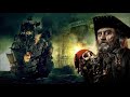 PotC | Blackbeard and the Revenge Suite