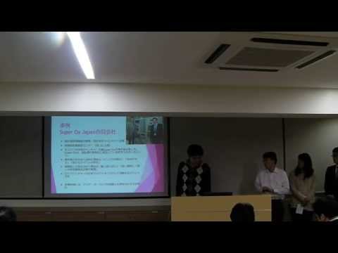 2014年度多摩大学インターゼミ最終発表　多摩学