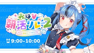 開会式〜7Jz2bR9RpI0hoFXhttps://x.com/yukitochau - 【#おはV朝活リレー2】君たちの「おはよう」くださいっ!初見さんも大歓迎~!✨