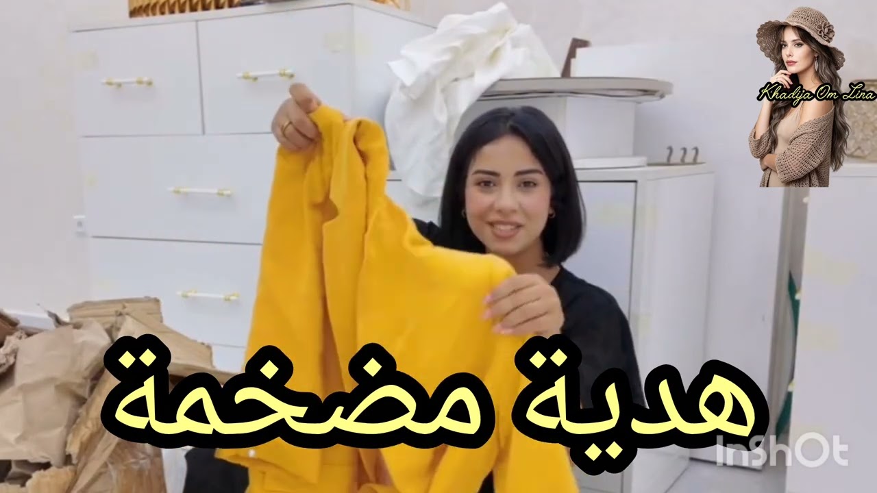 3 octobre 2026.  نزهة سخية